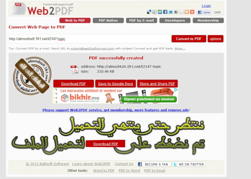 لتحويل المواضيع إلى ملف pdf حصريا على منتدى المشتاق إلى الله 311