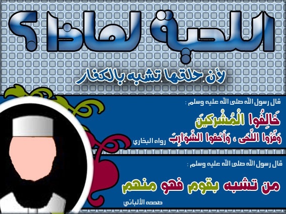 تجميع سلسلة اللحية لماذا لفضيلة الشيخ فتحي عماد الشبراوي  Li7ya10