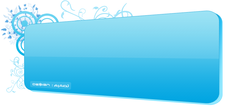 ردود جميلة و رائعة على المواضيع لجمال حضوركم