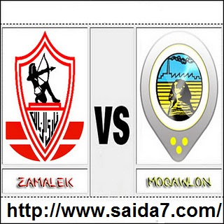 توقيت وبث مباراة الزمالك والمقالون بث مباشر الاثنين 25-2-2013 الدورى المصرى Jhj10