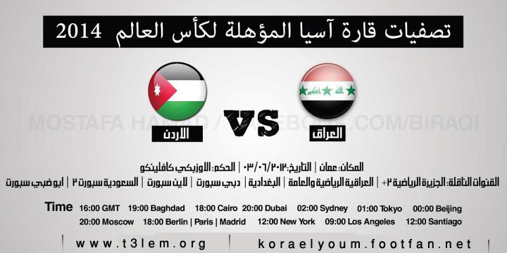 معلومات كاملة عن وقت + مكان + القنوات الناقلة لمباراة اليوم العراق و الاردن 3-6-2012 Jordan10