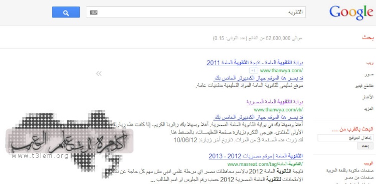 [google][قوقل] تحذير قوقل يعلن الحرب على المواقع العربيه .....2012 Yrhfhg10