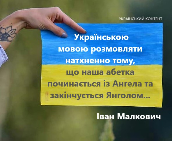 Langue ukrainienne 12450410