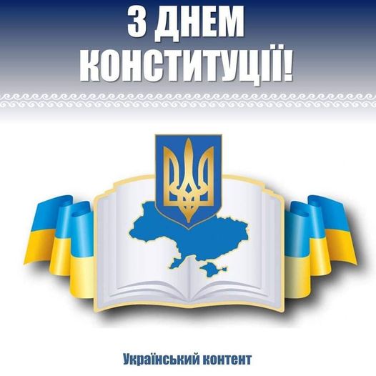 L'Ukraine marque le Jour de la Constitution 20333810