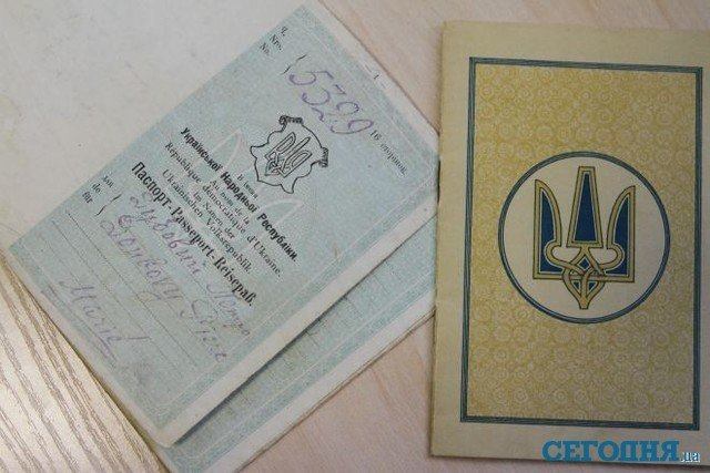Premier passeport ukrainien. 31958610