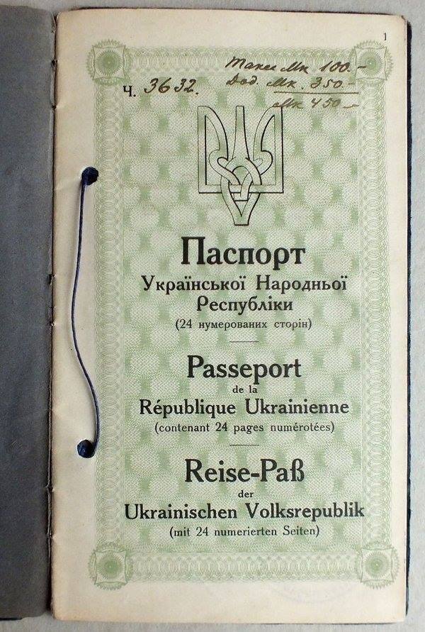 Premier passeport ukrainien. 32153810
