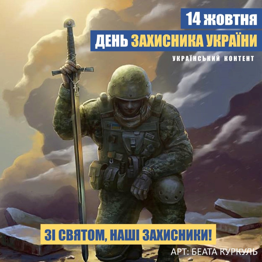 journée des défenseurs de l’Ukraine 44047510