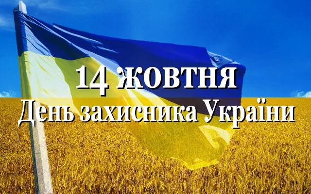 journée des défenseurs de l’Ukraine 72461210