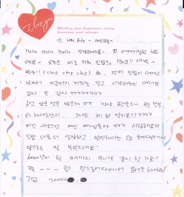 Changjo adresse une lettre aux fans pour les 1 an des Teen Top Changj10