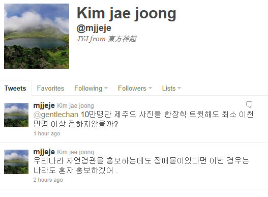 Jaejoong responde a KBS cancelación a través de Twitter  211