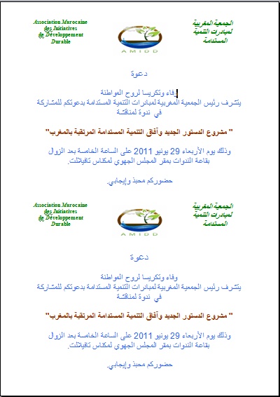 الجمعية المغربية لمبادرات التنمية المستدامة: تنظم "مشروع الدستور الجديد و آفاق التنمية المستدامة المرتقبة بالمغرب" Ouooou10