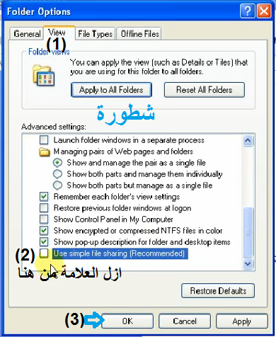 اصلاح رسالة "الوصول مرفوض" "Access is denied" Error message is fixed  شرح بالصور Fix_210