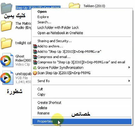 اصلاح رسالة "الوصول مرفوض" "Access is denied" Error message is fixed  شرح بالصور Fix_410