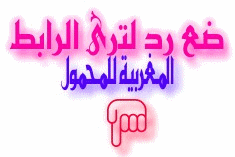 فلاشات عربية للسوني اركسون تعمل على واجهة التورنيد Hhh10