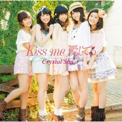 2e Single ::: Kiss me Aishiteru Cover_10