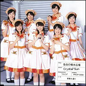 1er single ::: Kokuhaku no Funsui Hiroba Cover_11