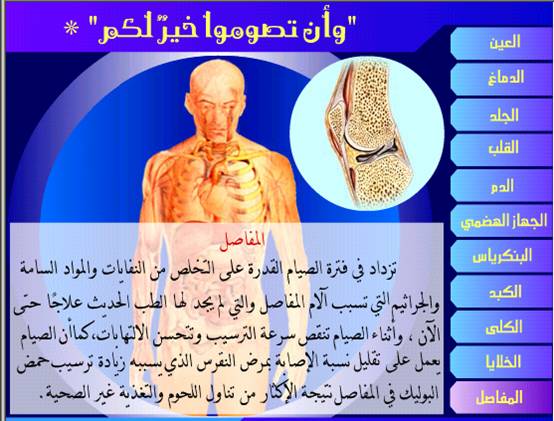 انظر ماذا يفعل الصيام بأجزاء جسمك 9_imgc10