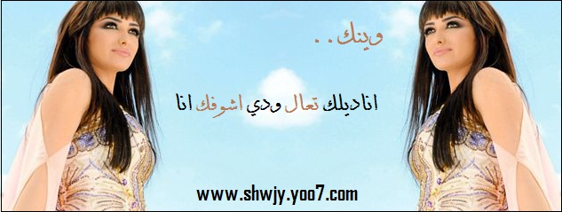 توقيع للمنى امرشا اغنية وينك .. من تصميمي  352cam10