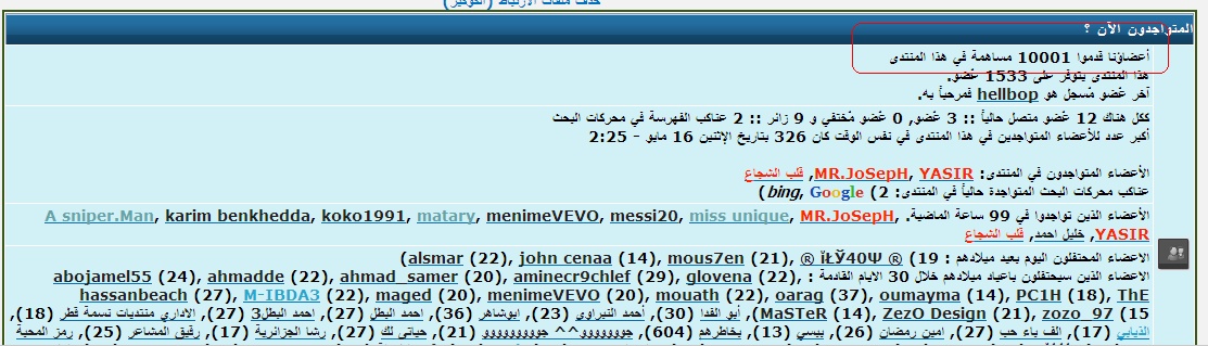 ألف ألف مبرووووك لمنتدانا لتجاوزه 10000 مساهمة Asase210