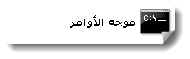 معرفة ip السيرفر , واستخراج مواقع الاستضافه . اول خطوه للاستهداف 114