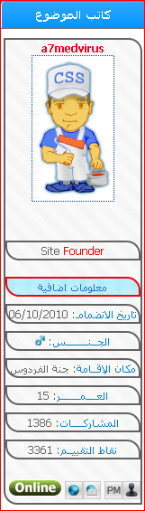 أكواد Template(تومبلايت) حصريا اقوي اكواد للبيانات الشخصية مثل الـvb Profil15