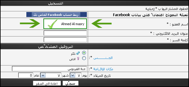 [js] تقنية رائعة لمعرفة اسم العضو مستخدم من قبل عند التسجيل مثل الفي تماما True10