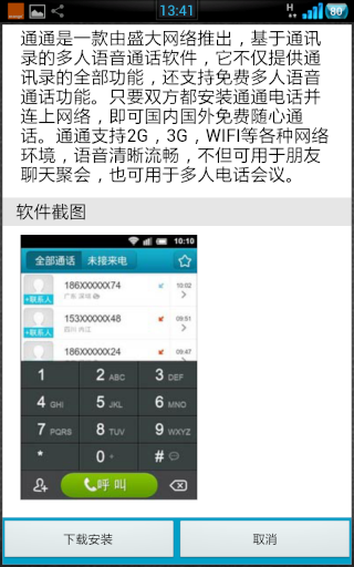 [Résolu]Quelqu'un parle mandarin? Screen14