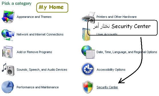 كيفية تشغيل نظام Auto matic Updates وإيقافة بالصور . 2_bmp11