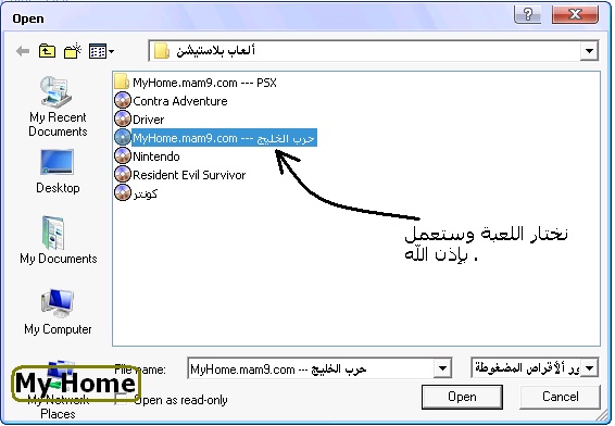 العاب - تحميل اللعبة المشهورة حرب الخليج + محاكي تشغيل العاب البلايستشن 1 + الشرح . 3_bmp10