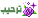 ترحيب ترحيب