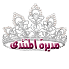 المديره العامه المديره العامه