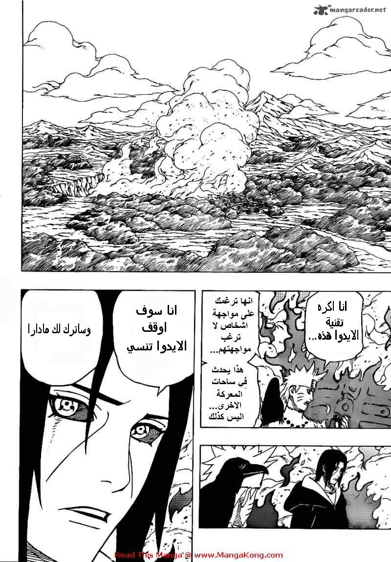 ^^ الفصل552 من ناروتو شيبودن مترجم ^^ Naruto16