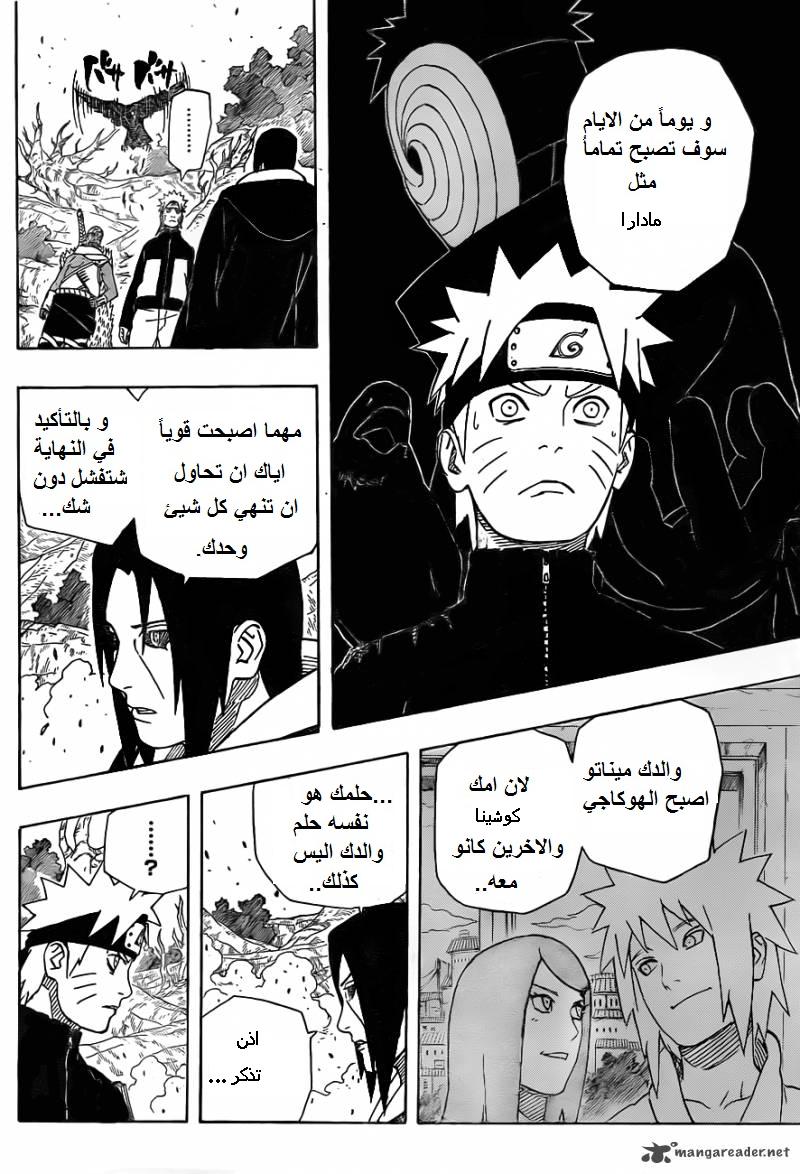 ^^ الفصل552 من ناروتو شيبودن مترجم ^^ Naruto20