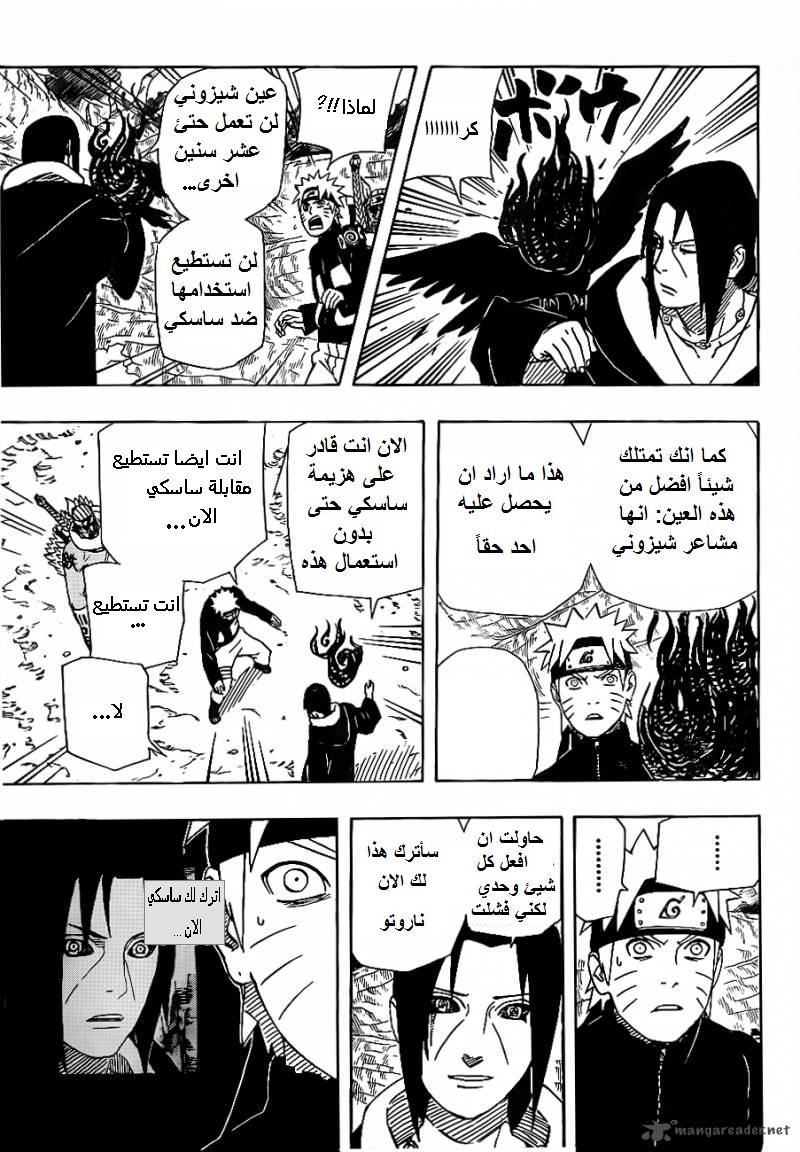 ^^ الفصل552 من ناروتو شيبودن مترجم ^^ Naruto23