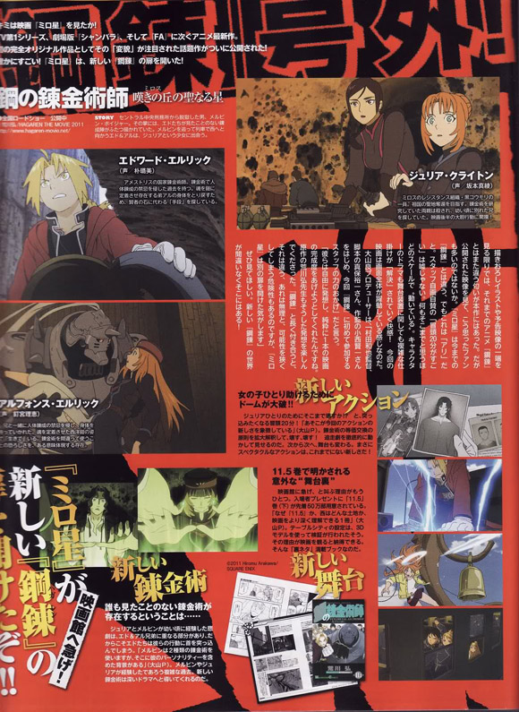 Fullmetal Alchemist : Milos no Sei Naru Hoshi - Page 2 Animed10