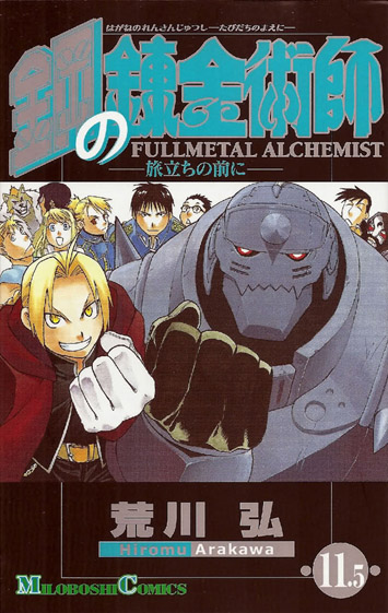 Fullmetal Alchemist : Milos no Sei Naru Hoshi - Page 3 Fma11510