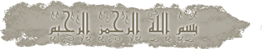 ظاهرة المكي في ضوء القرآن والسنة لشيخ حماد القباج	 46143110