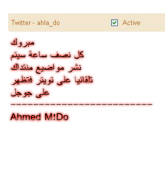 شرح عمل اكونت على تويتر ,,, ونشر مواضيع تلقائيا عليه  - صفحة 2 Ahmed111