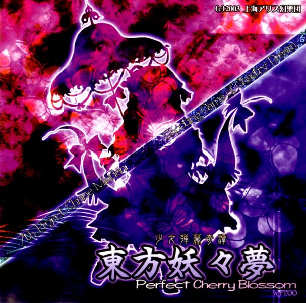 TOUHOU 07 PERFECT CHERRY BLOSSOM 25703210