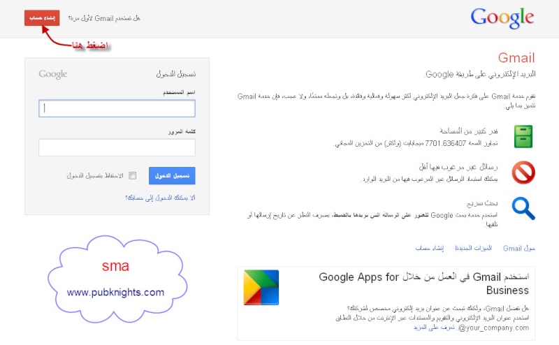 شرح انشاء ايميل gmail بالصور  Gmail210