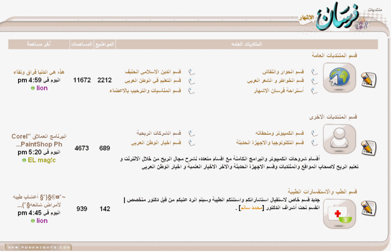 فرســـان الاشهـــار Sss10