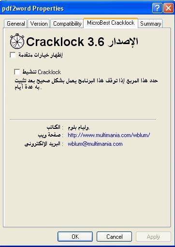 تعريب برنامج Crack Lock لجعل البرامج مستمرة  110