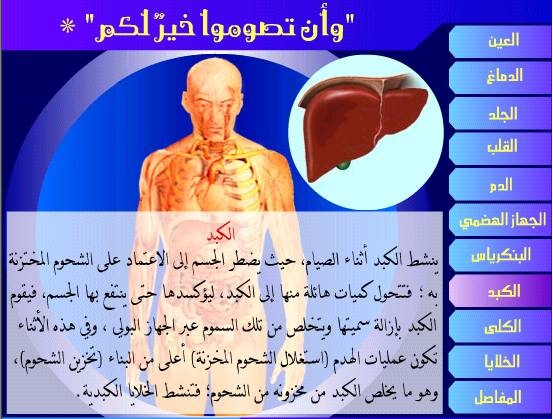 فوائد الصوم للجسم E0c3f710