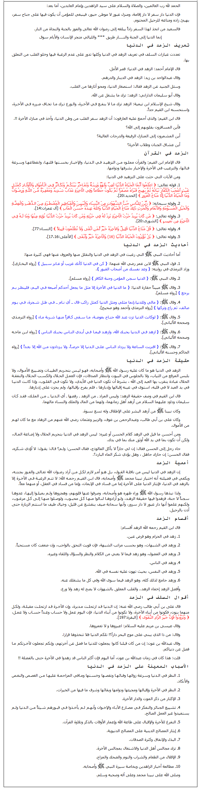 الدنيا مزرعة الأخرة  Mzrat_10