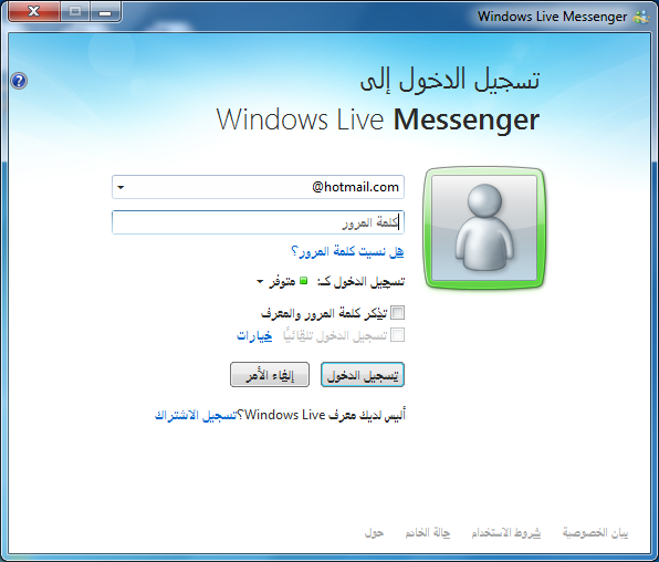 برنامج الشات والمحادثه الأول البرنامج الشهير ( الهوتميل )  ( Windows Live Messenger 2011)  عربي تنصيب صامت  33333310