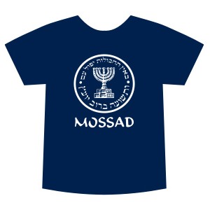 Toute l'histoire - Le Mossad service secret !!!! T-shir10