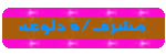 مشـرف/ة مشـرف/ة