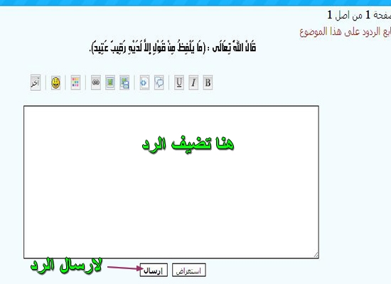 كيفية اضافة رد في احد المواضيع Hg10