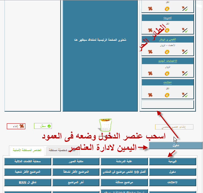 [ تومبلايت ] ناف بار جديد + اضهار صورة العضو و بياناته فيه 19-06-14