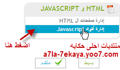 [Javascript] كود وضع اى شيى تريده بين صندوق الرد و الازرار  610